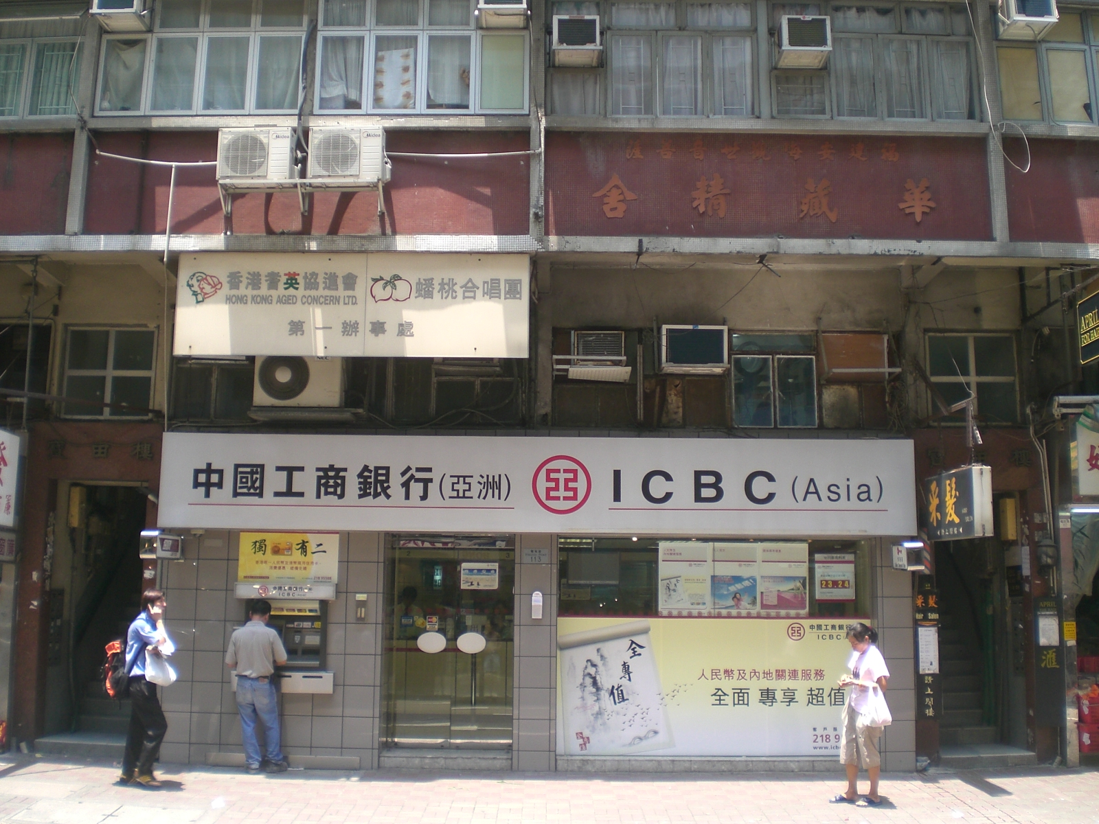 ICBC investește capital în filiala din SUA și cere o evaluare cibernetică după atac - ChinaTechNews.com